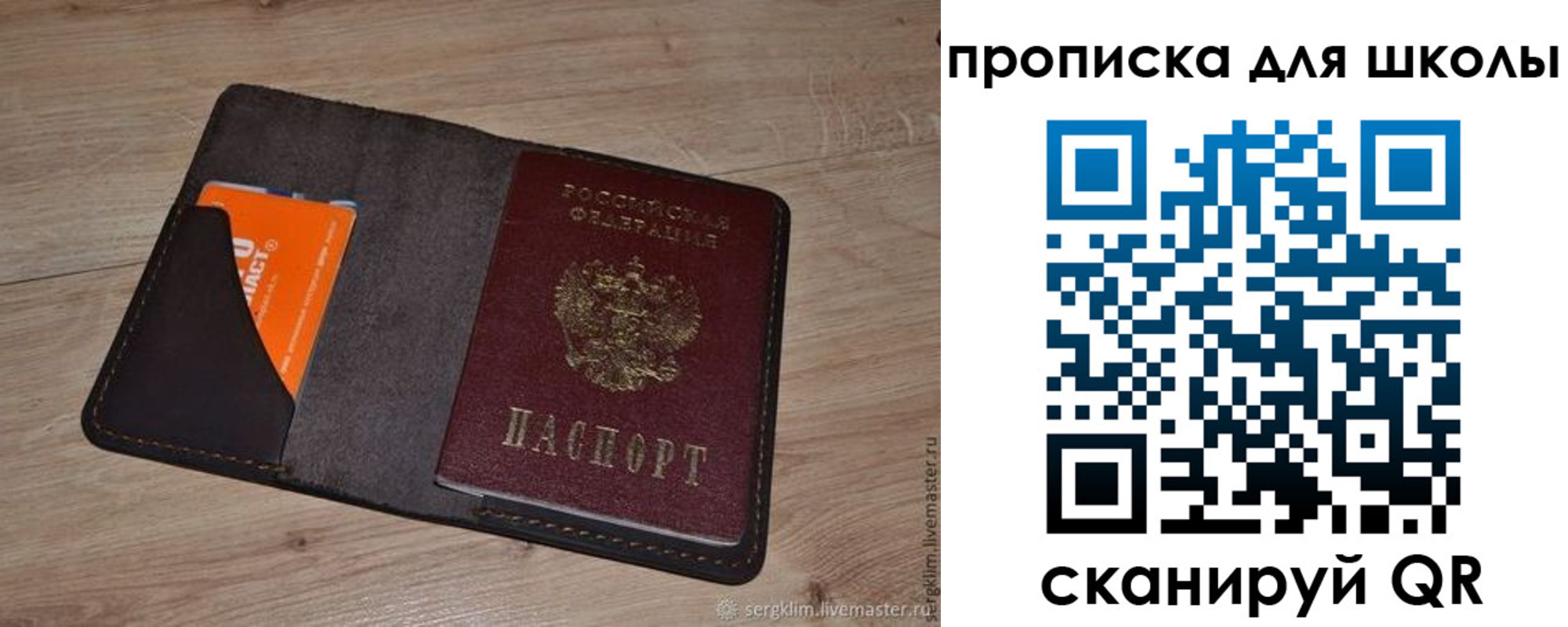 временная регистрация адрес в Сегеже