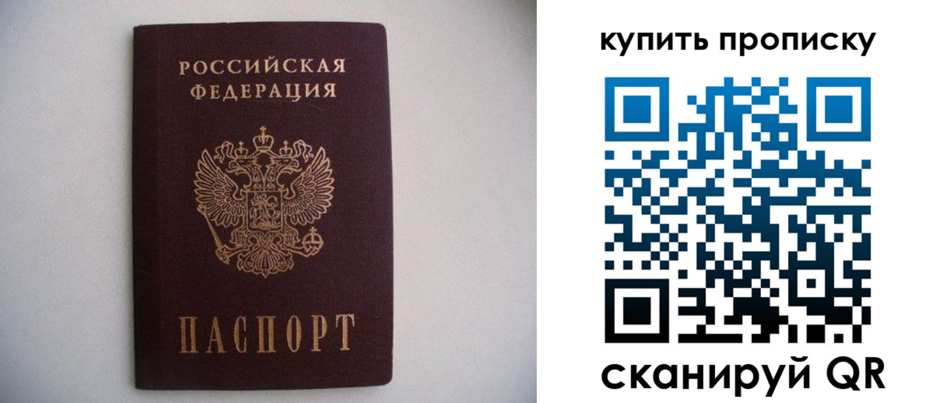 прописка ребенка в Сегеже