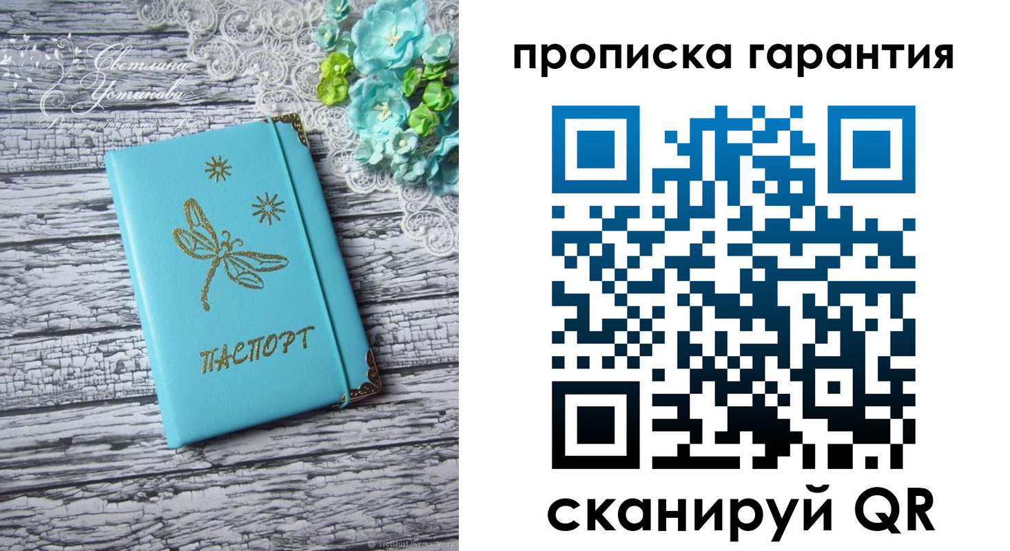 временная регистрация недорого в Сегеже